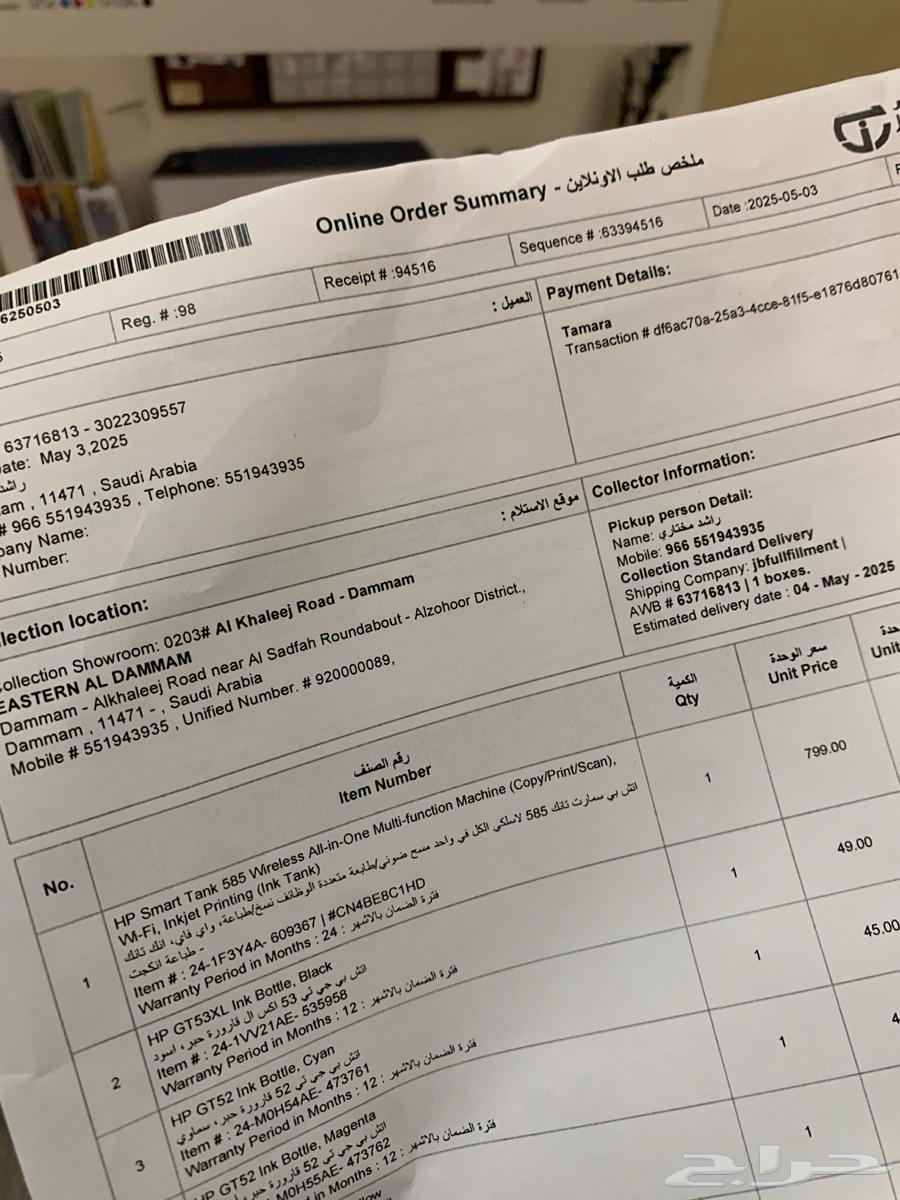 طابعه اتش بي جديدة استخدام طباعه مره واحده64393334917890111