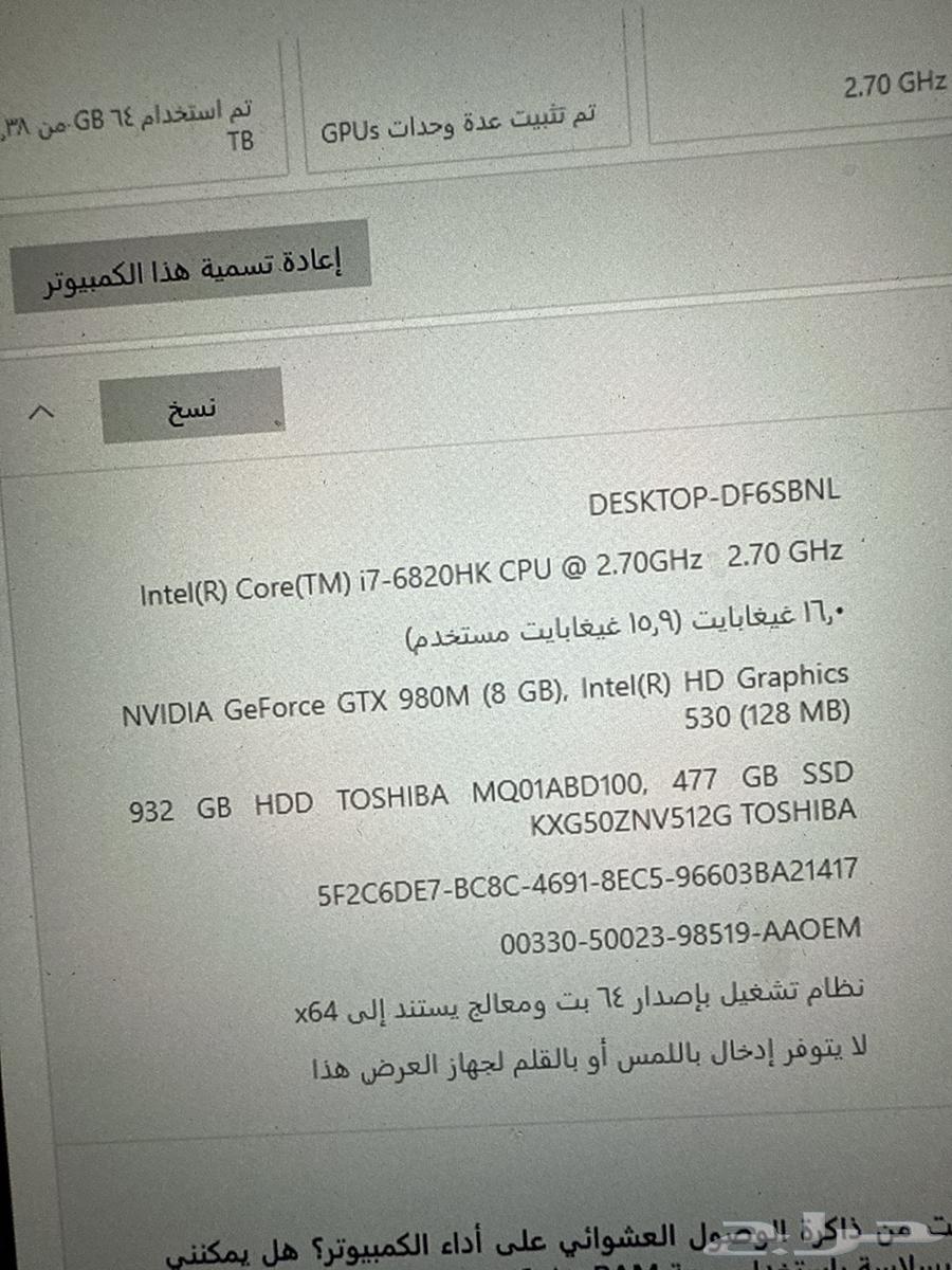 للبيع لاب توب قيمنق و قطعه dma64393335059329114