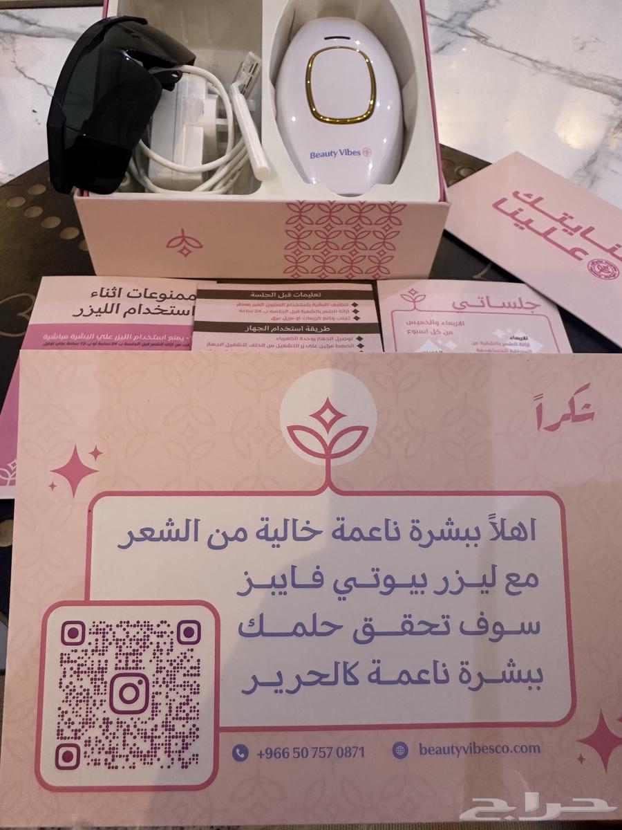 A new laser device suitable for all skin types, flashes to its end64436038164609110