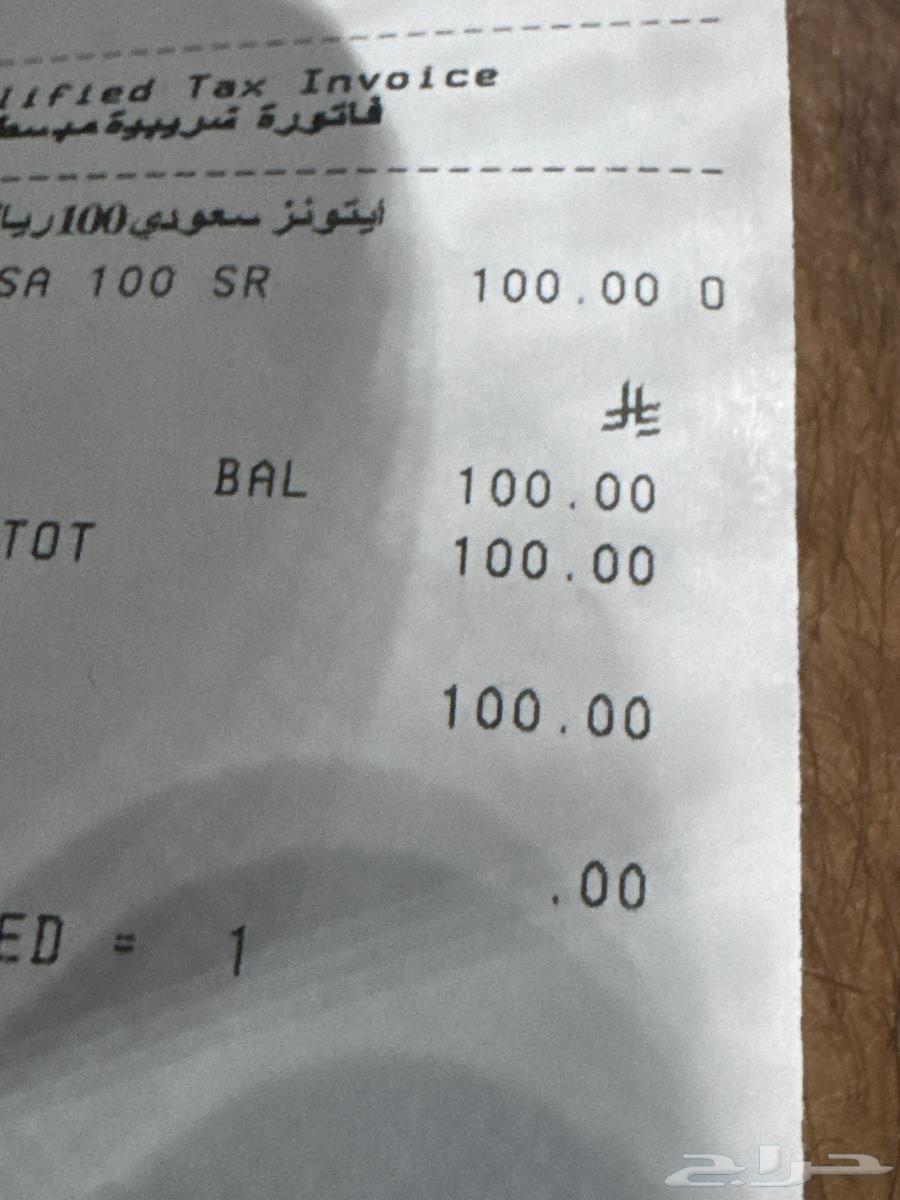 ايتونز سعودي64395826153345110