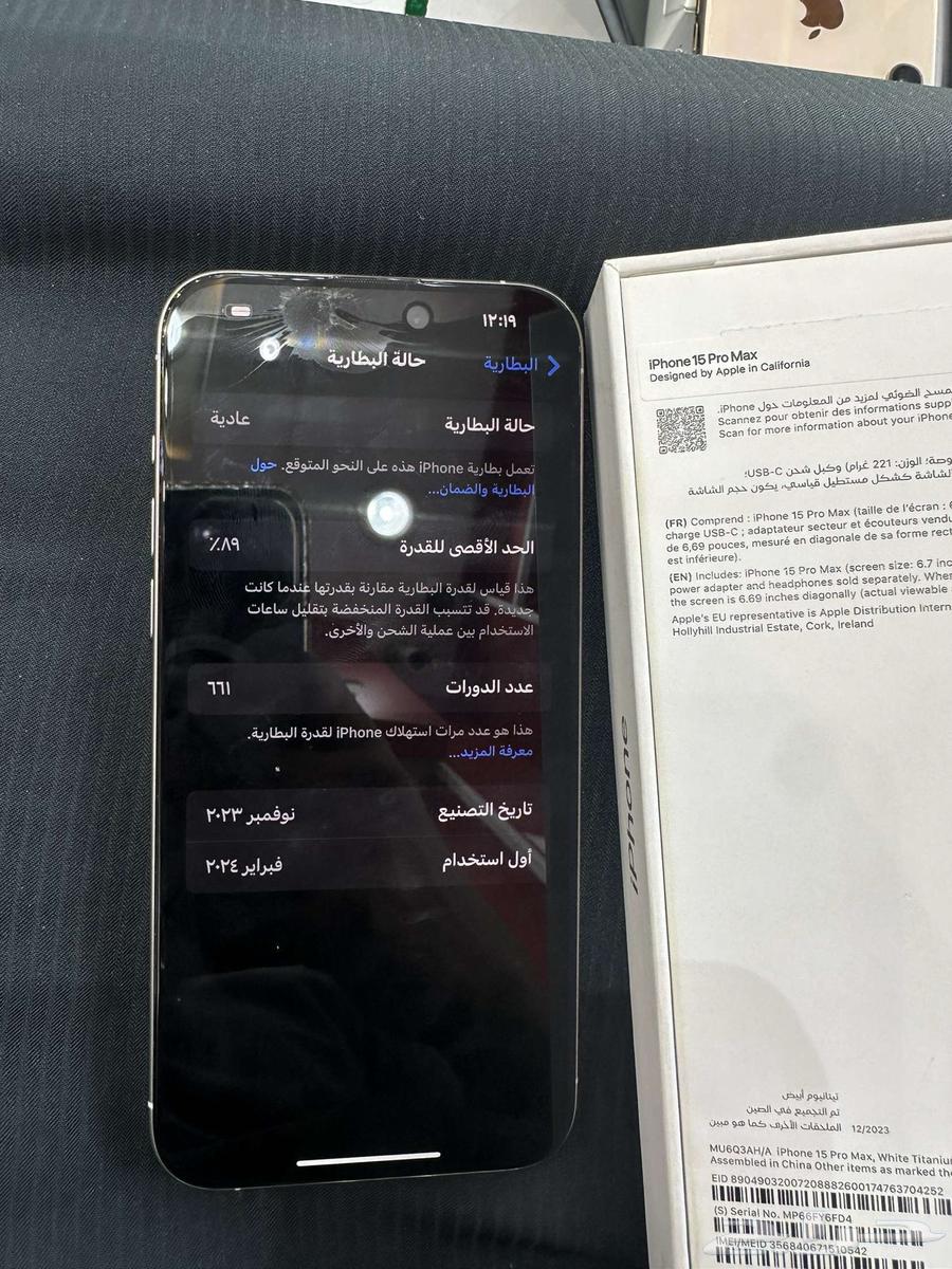 ايفون 15 برو ماكس 256 ابيض64397353578881113