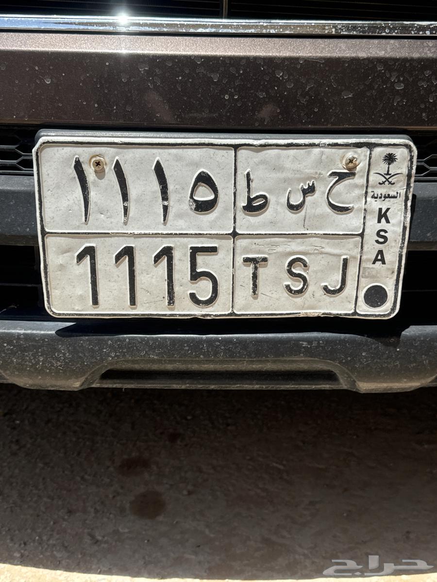 للبيع لوحه مميزه ح س ط 111564544241102851110