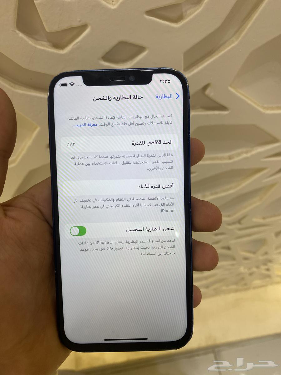 ايفون1264392745046402112