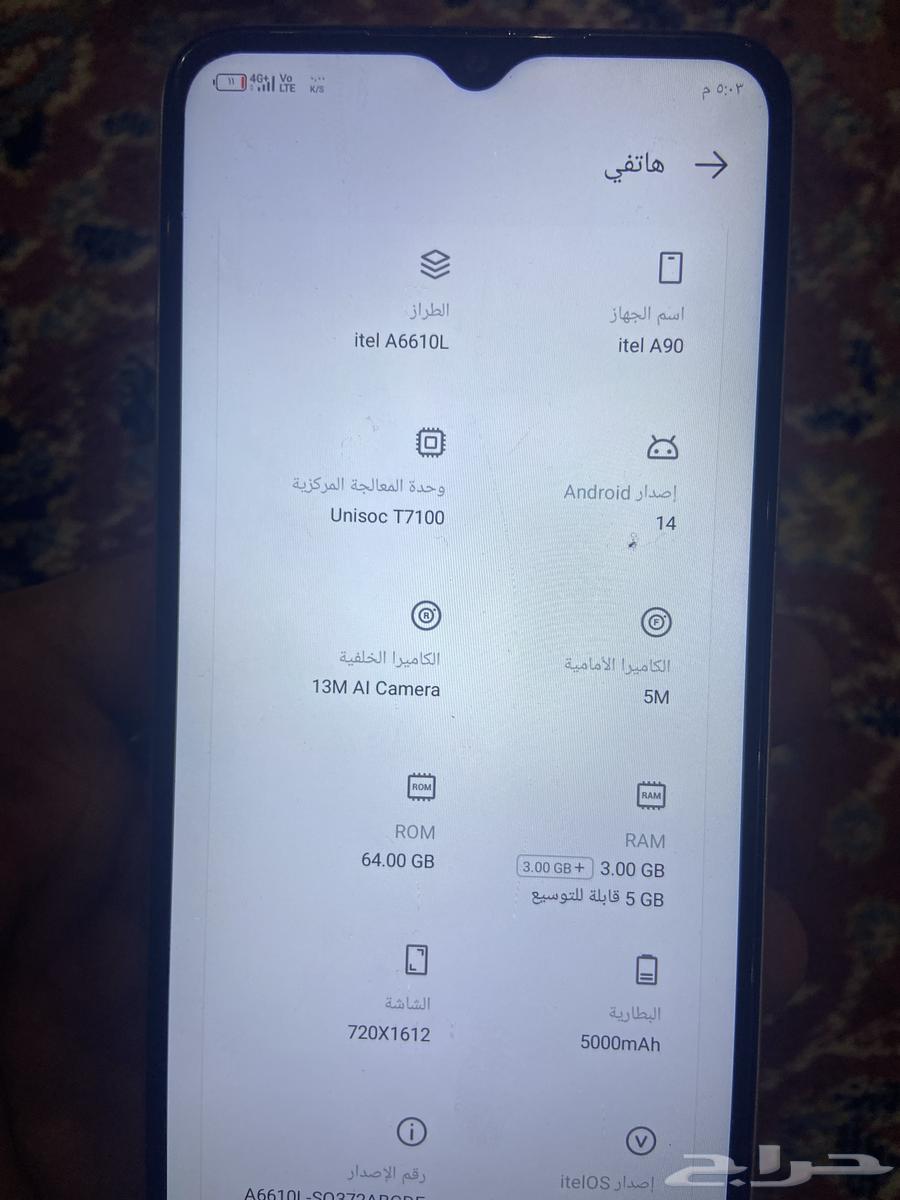 جوال اندرويد64400425579394112