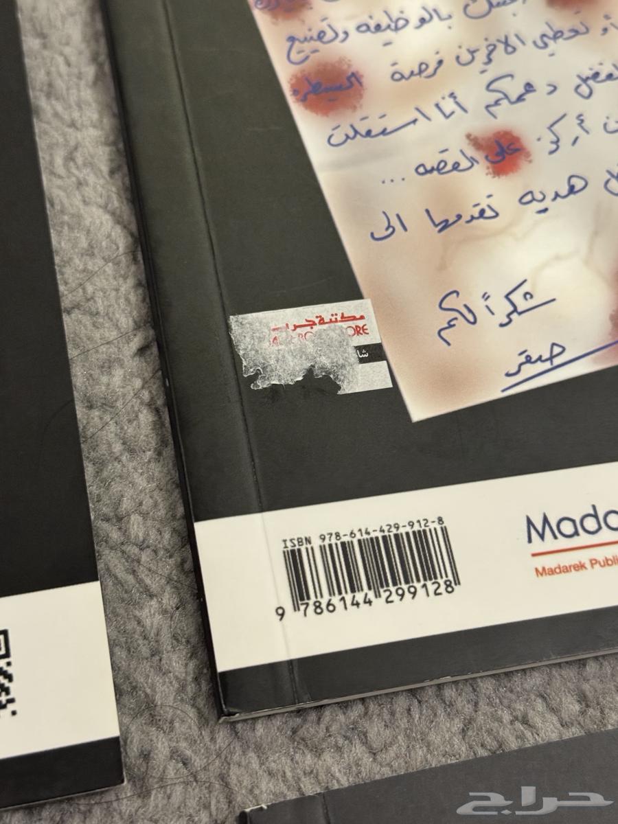 Saudi Novel Complete Set (Black Constraints)64399675837057114