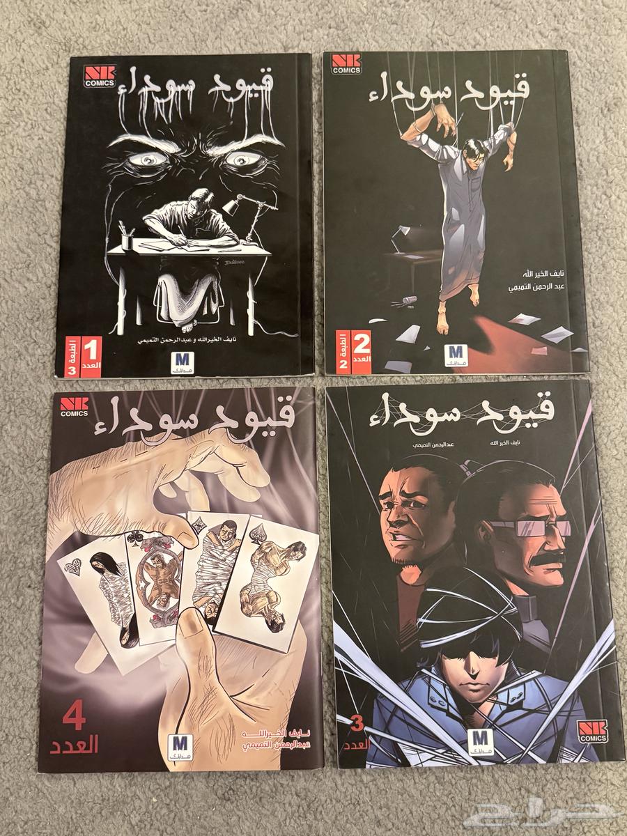 Saudi Novel Complete Set (Black Constraints)64399675837057110
