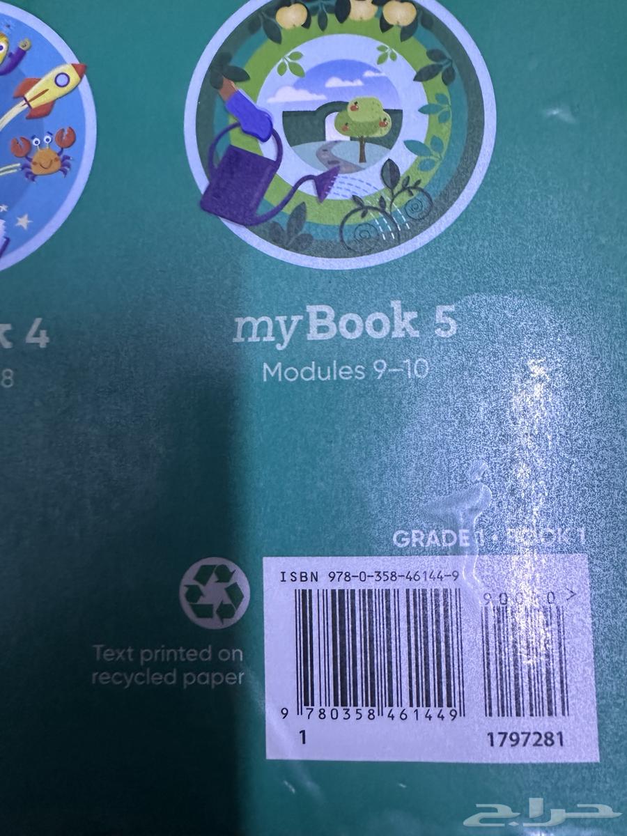 كتب ريدنج جريد 1 و كتاب TECH64398729807362112