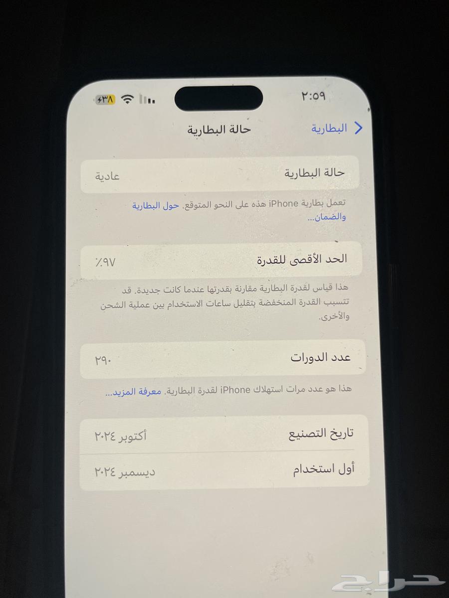 For sale iPhone 16 with box, Mobiley warranty, 3 months remaining on warranty, 256GB64399022556801112