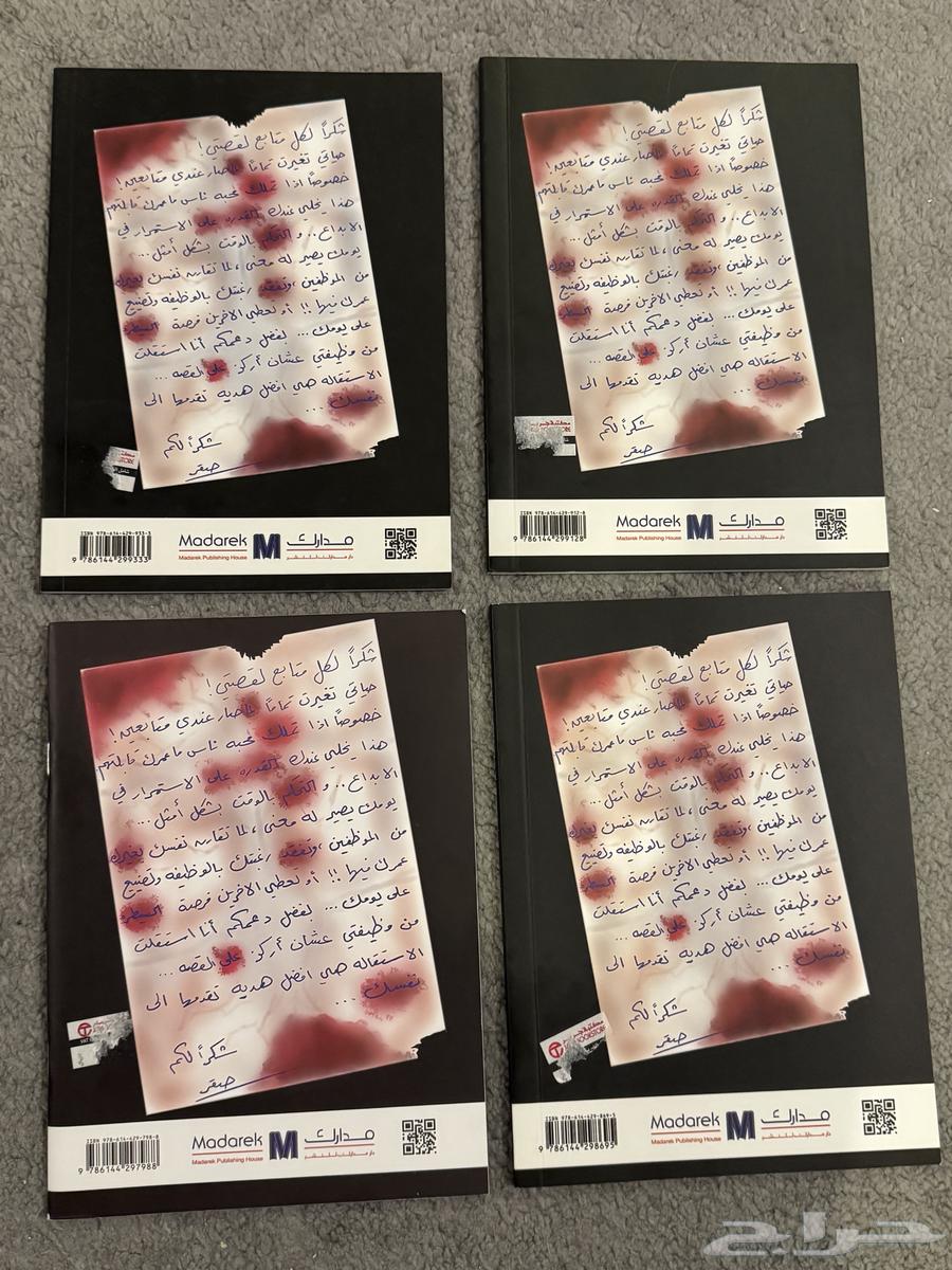 Saudi Novel Complete Set (Black Constraints)64399675837057111