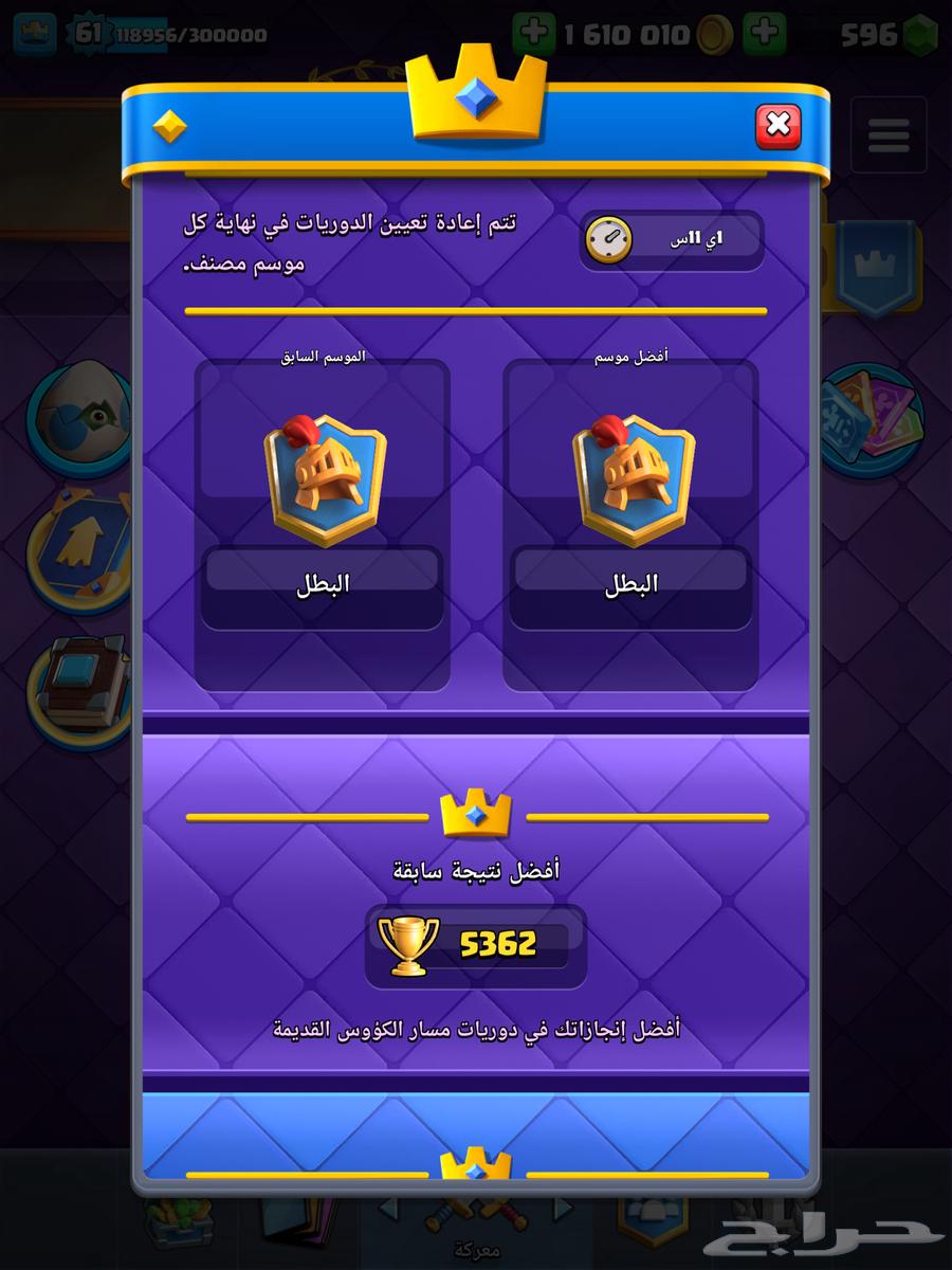 حساب لعبة clash royale للبيع64392786034049111