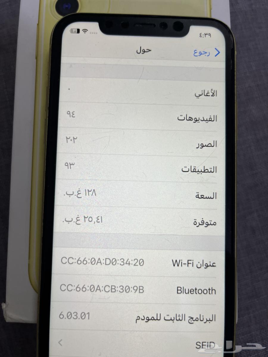 ايفون 1164400384214786114