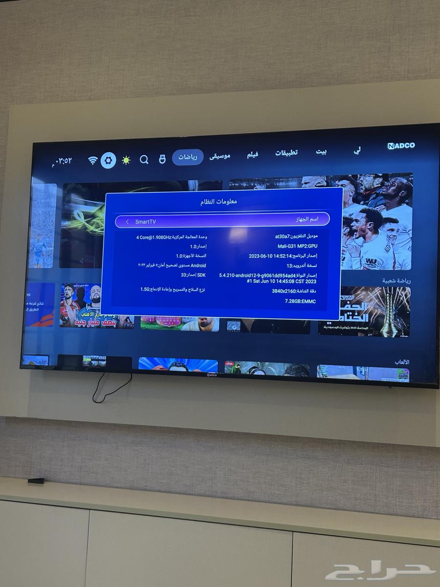 شاشة 70 بوصه64384883555074112