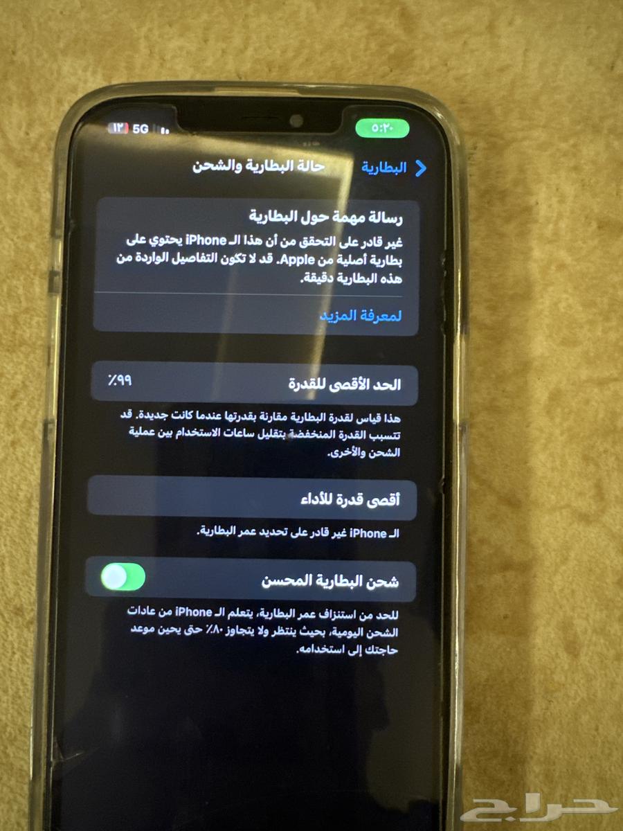 ايفون 12 برو ماكس64400952889345112