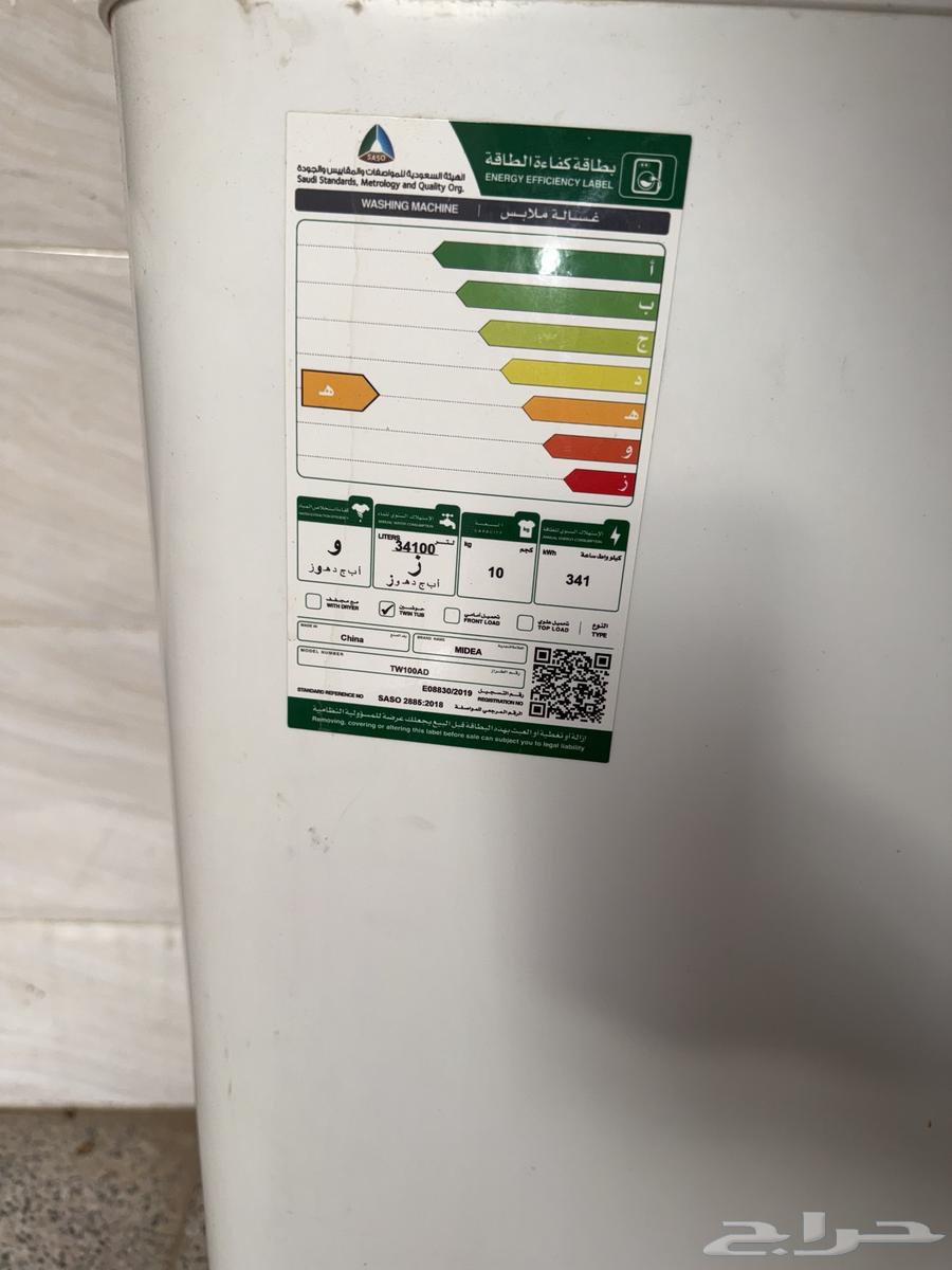 غساله نضيفه64395853498882111