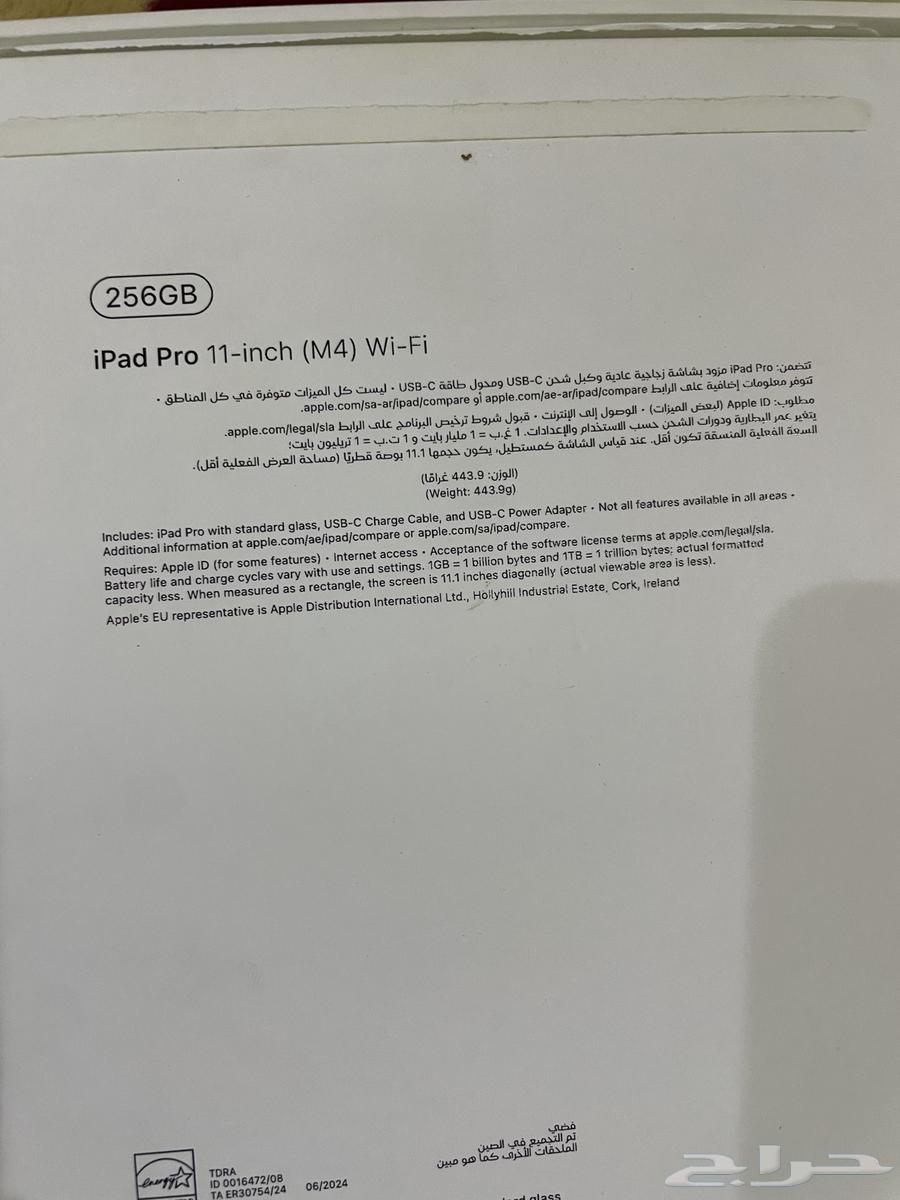 ايباد برو الجديد M464397603379715112