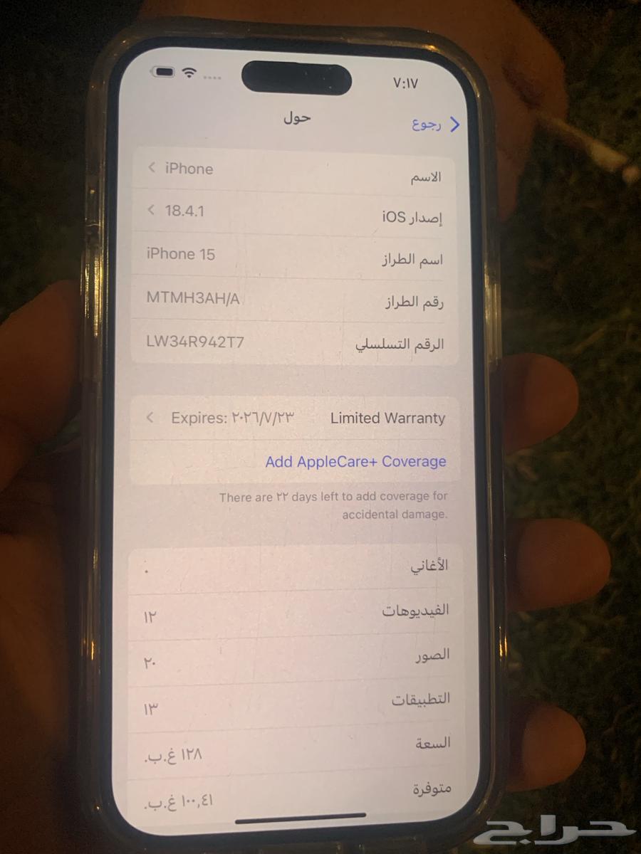 ايفون 1564398353744769112