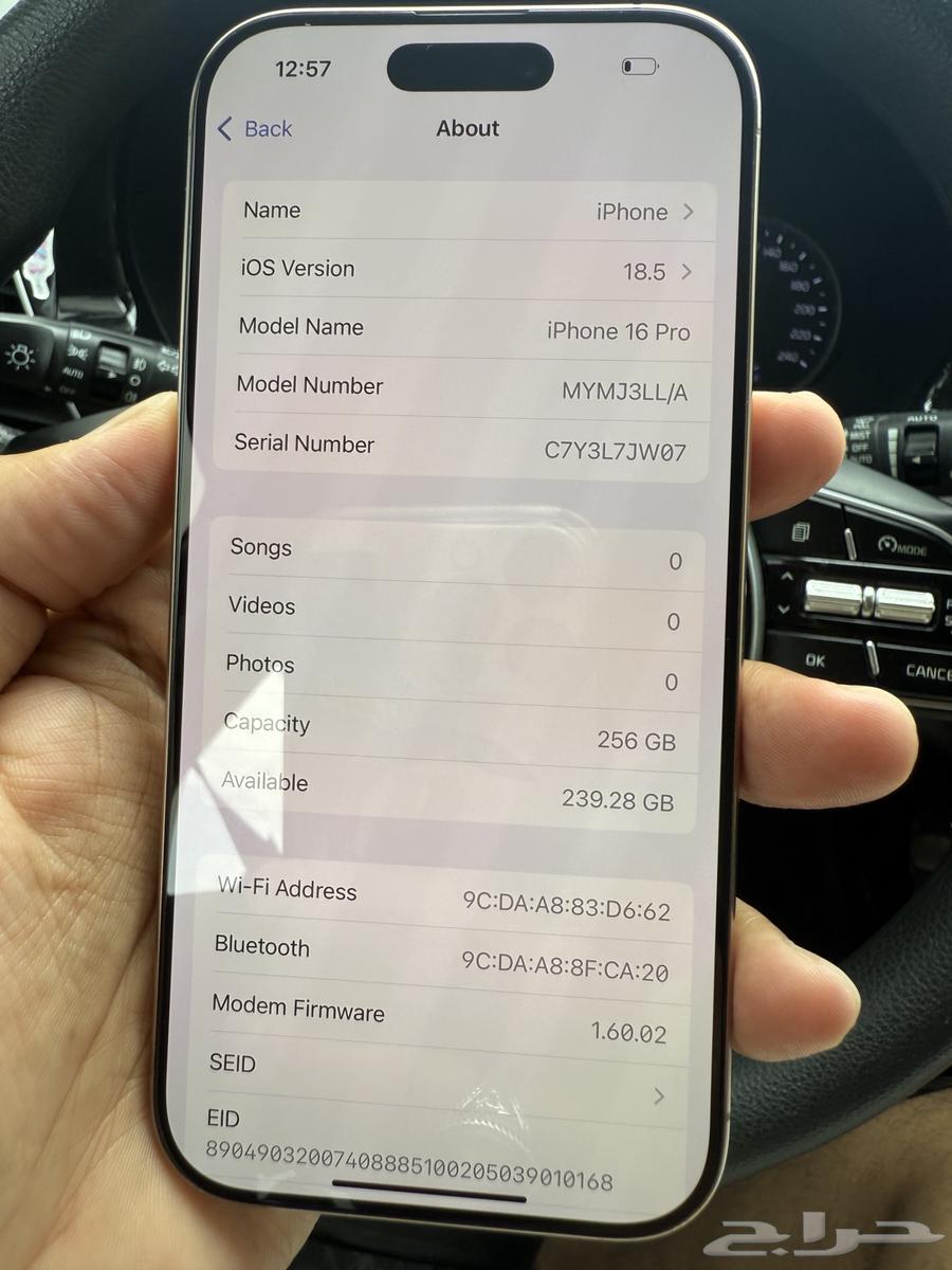 آيفون 16 برو 256 قيقا بطاريه 97  (شرايح الكترونيه فقط)64396240342147112