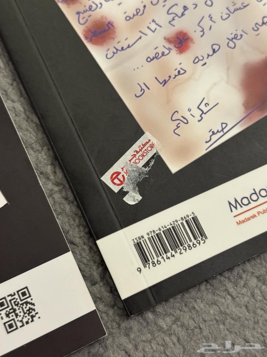 Saudi Novel Complete Set (Black Constraints)64399675837057113