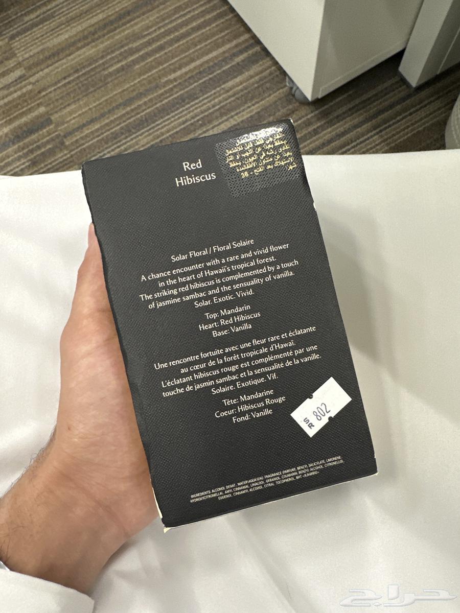 عطر جو مالون Joe Malone Red Hibiscus64395531771650111