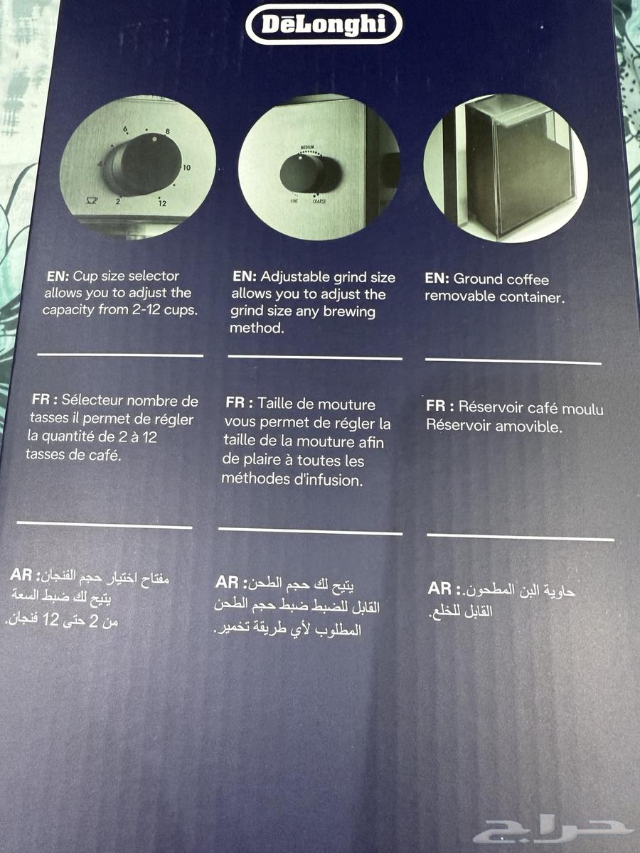 مطحنة قهوة   ديلونجي64397575746690113