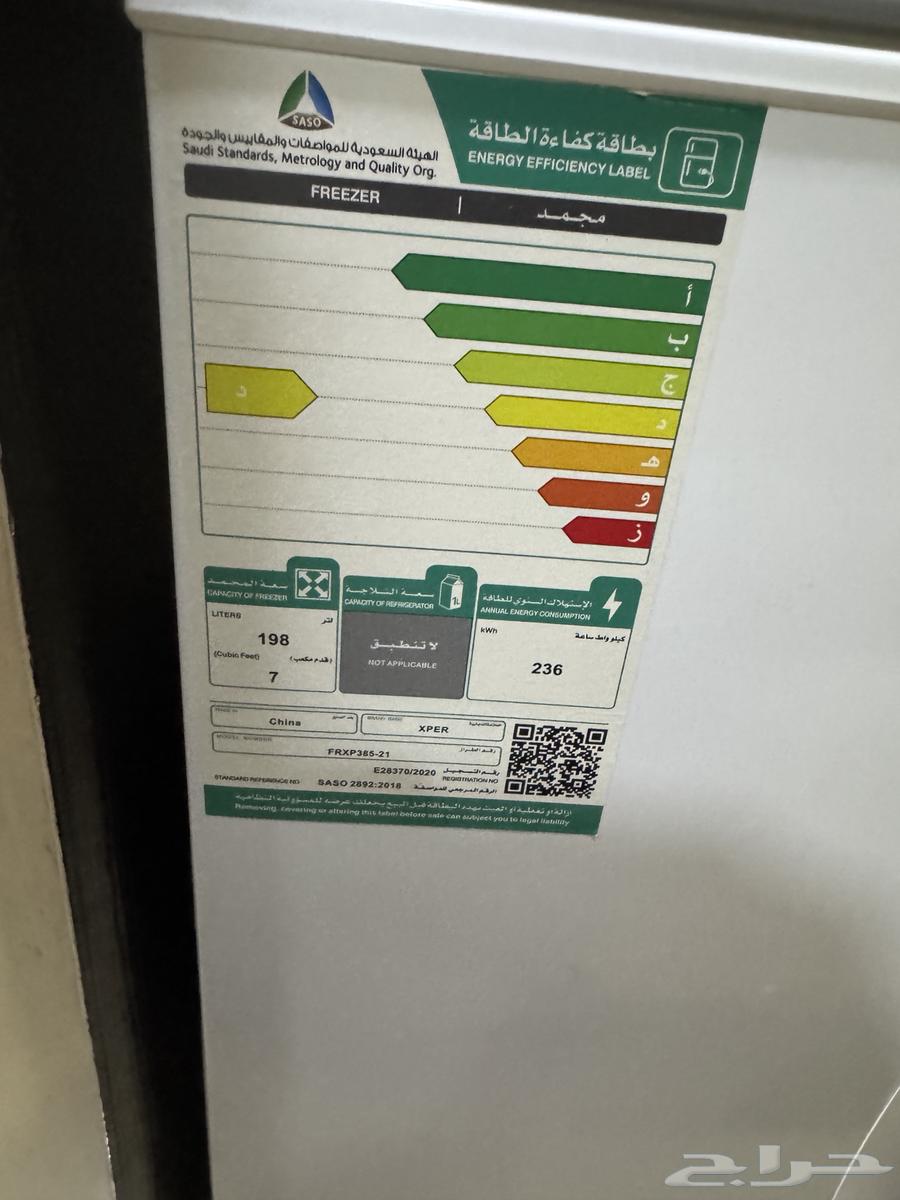 ديب فريزر 7قدم64400453163778111