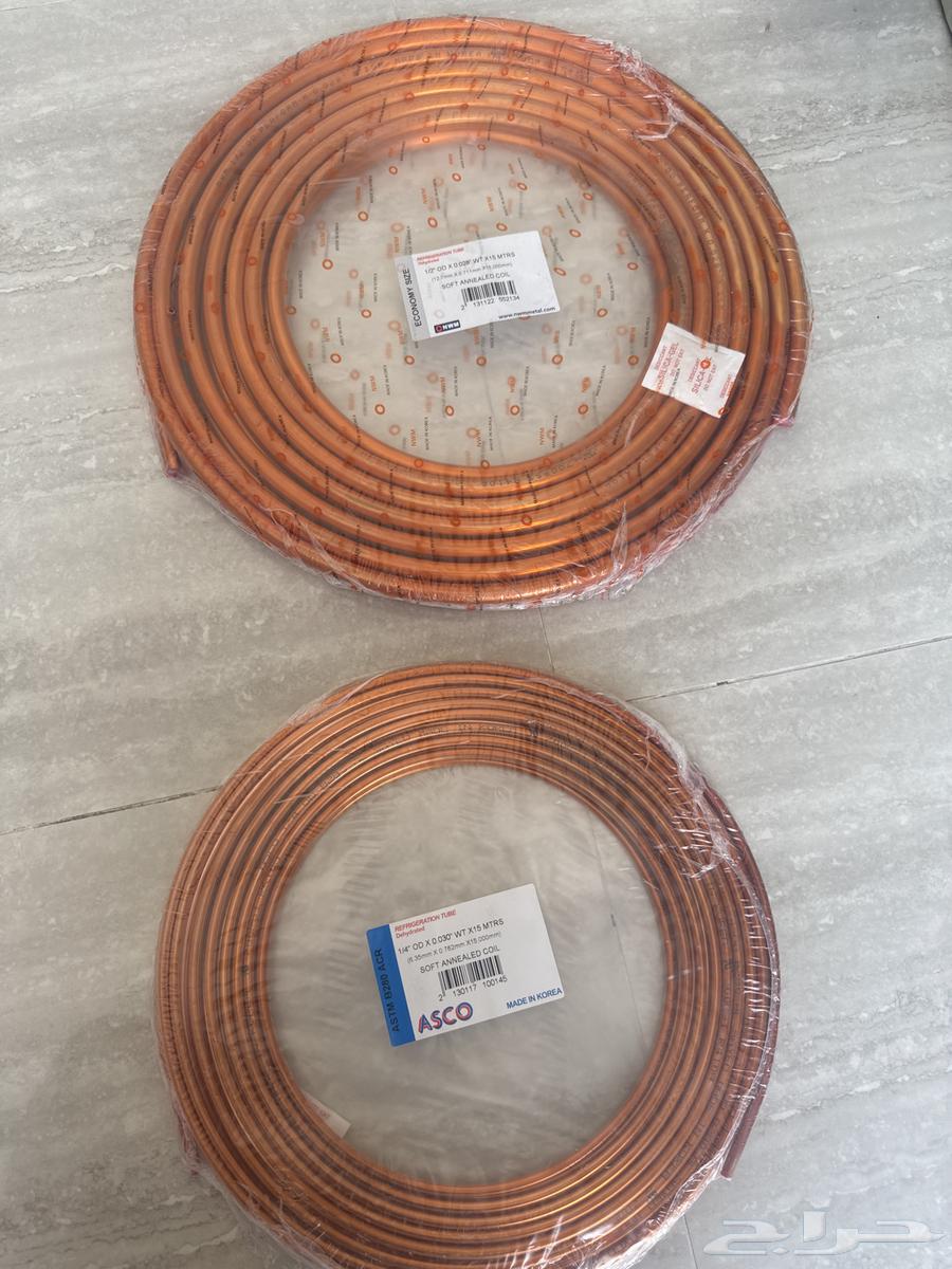 نحاس مكيف كوري64396727573505110