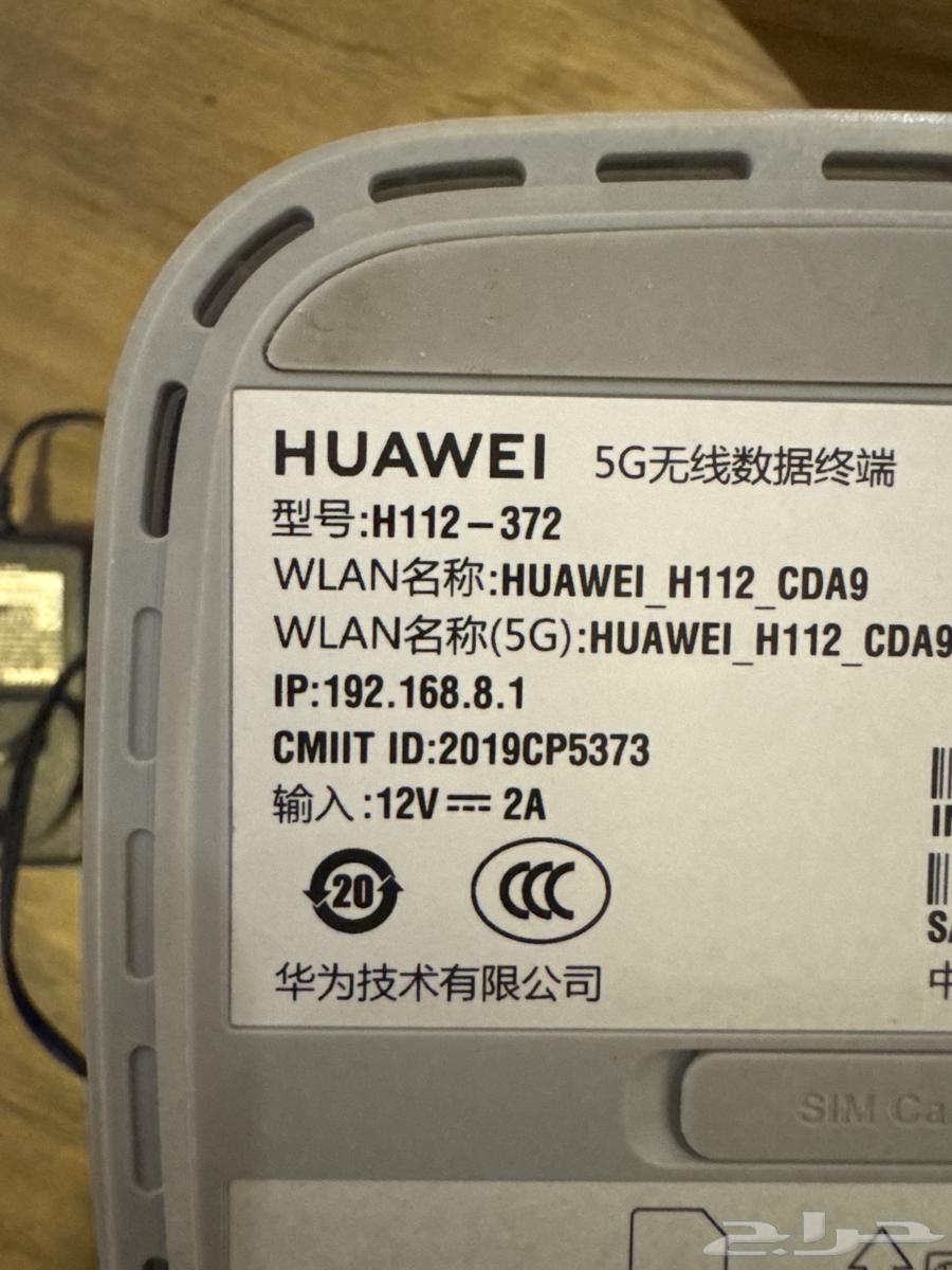 Huawei 5G Modem Model H112-37264398423894914111