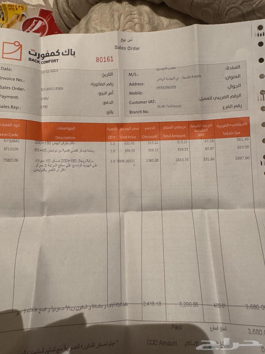 مرتبة سرير كنق باك كمفورت شبه جديدة نظيفة64395379318273111