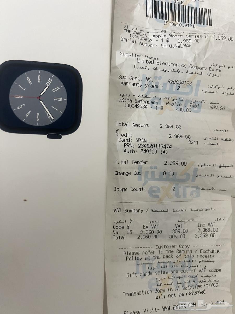 ابل واتش الجيل 864399661723522110