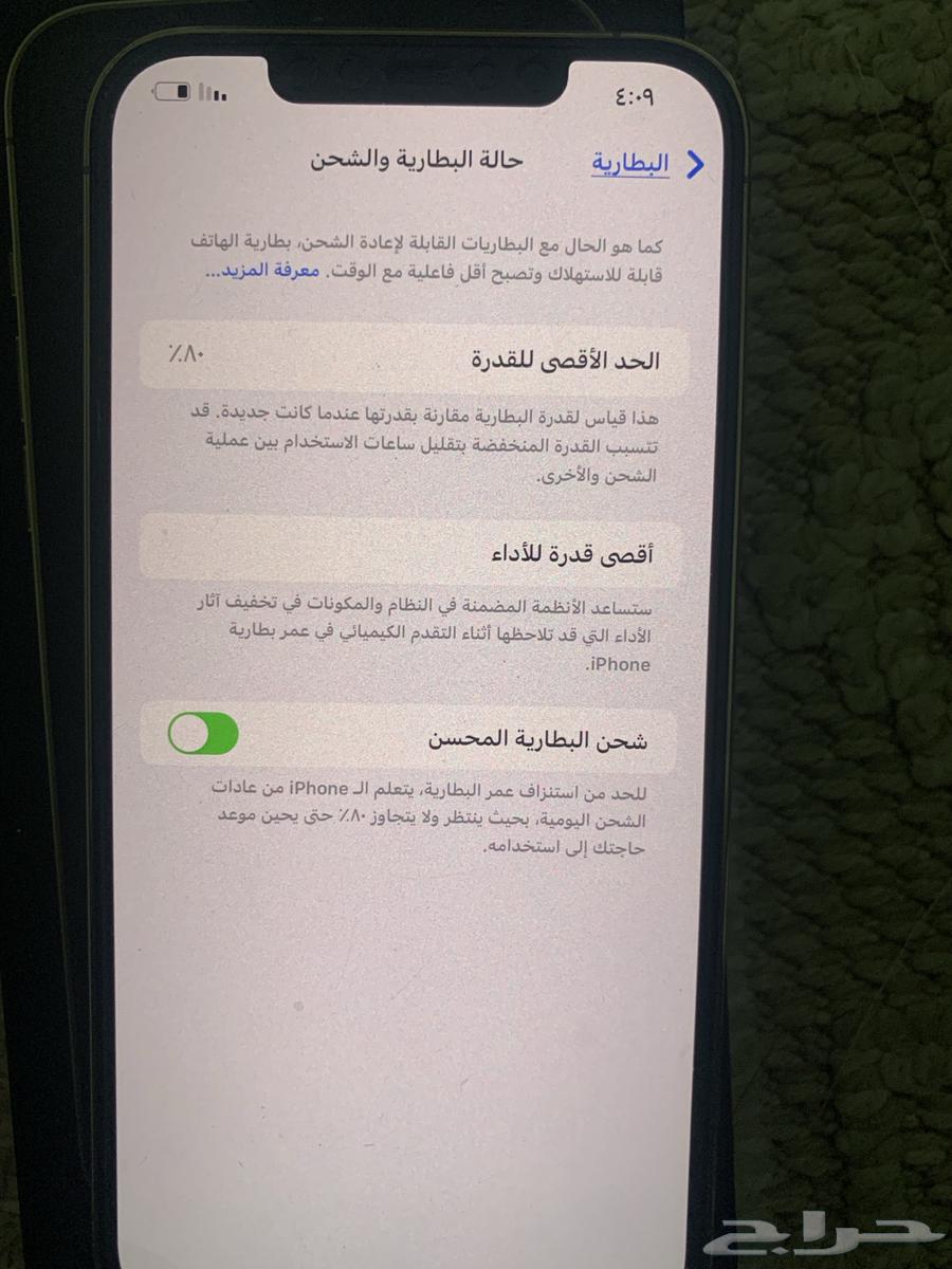 ايفون 12 برو ماكس64392855029505110