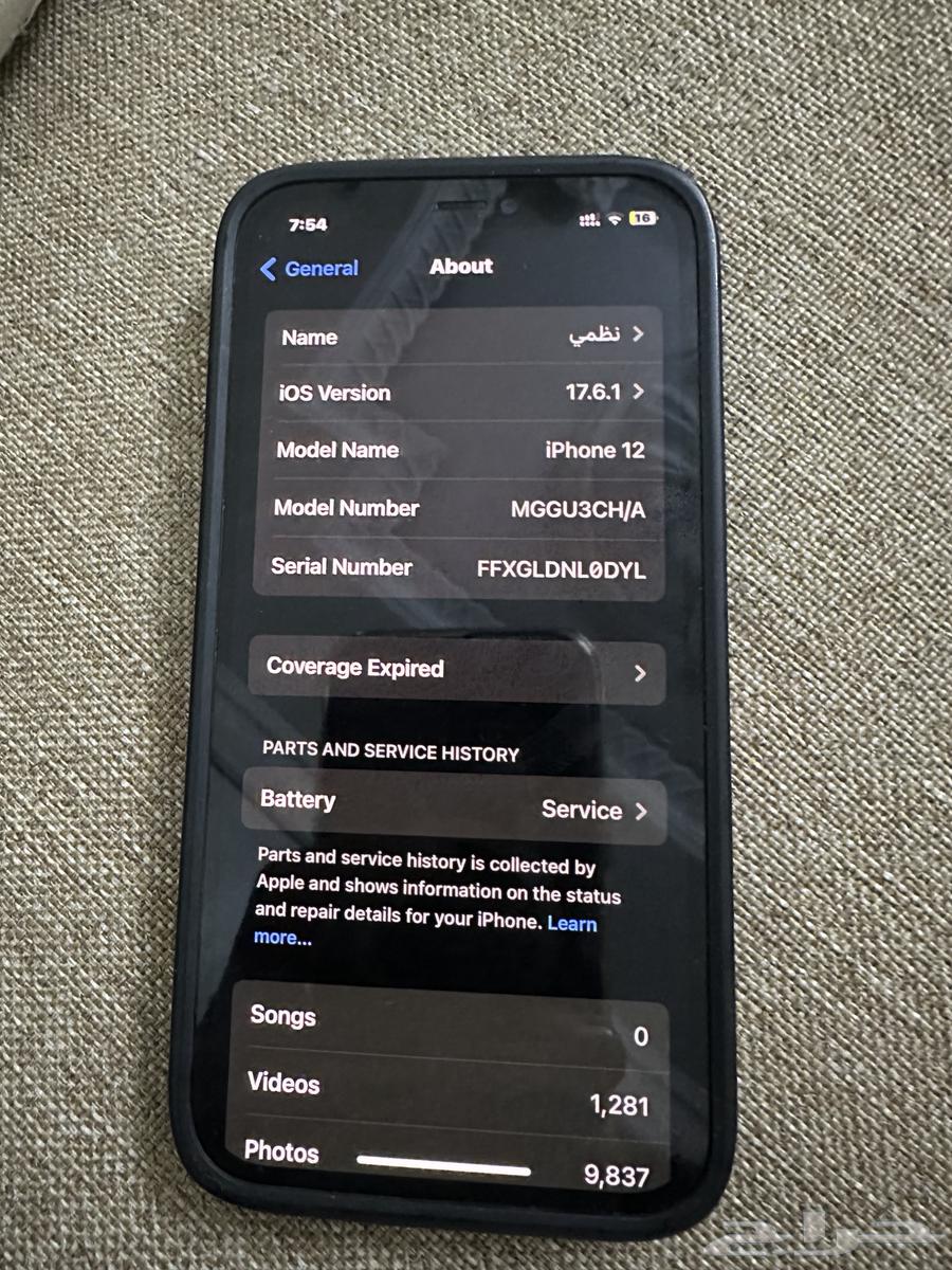 ايفون 1264398395873281114