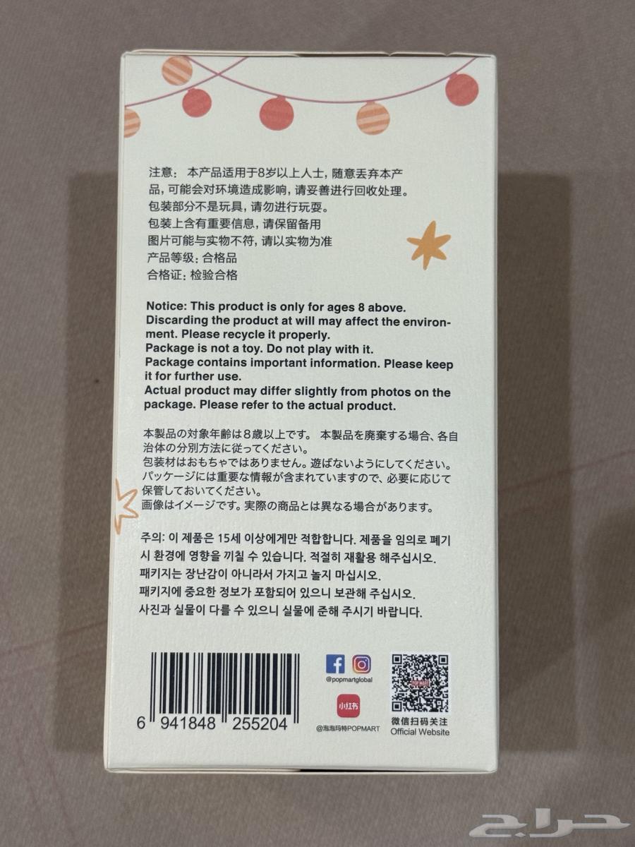 لعبه لابوبو الاصليه جديده من موقع بوب ماركت الياباني الاصلي64392415908610111