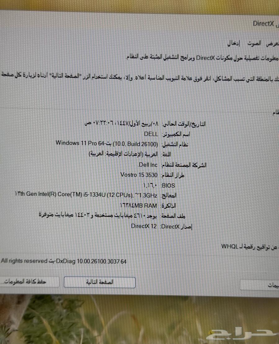 لابتوب للبيع64372697911555112