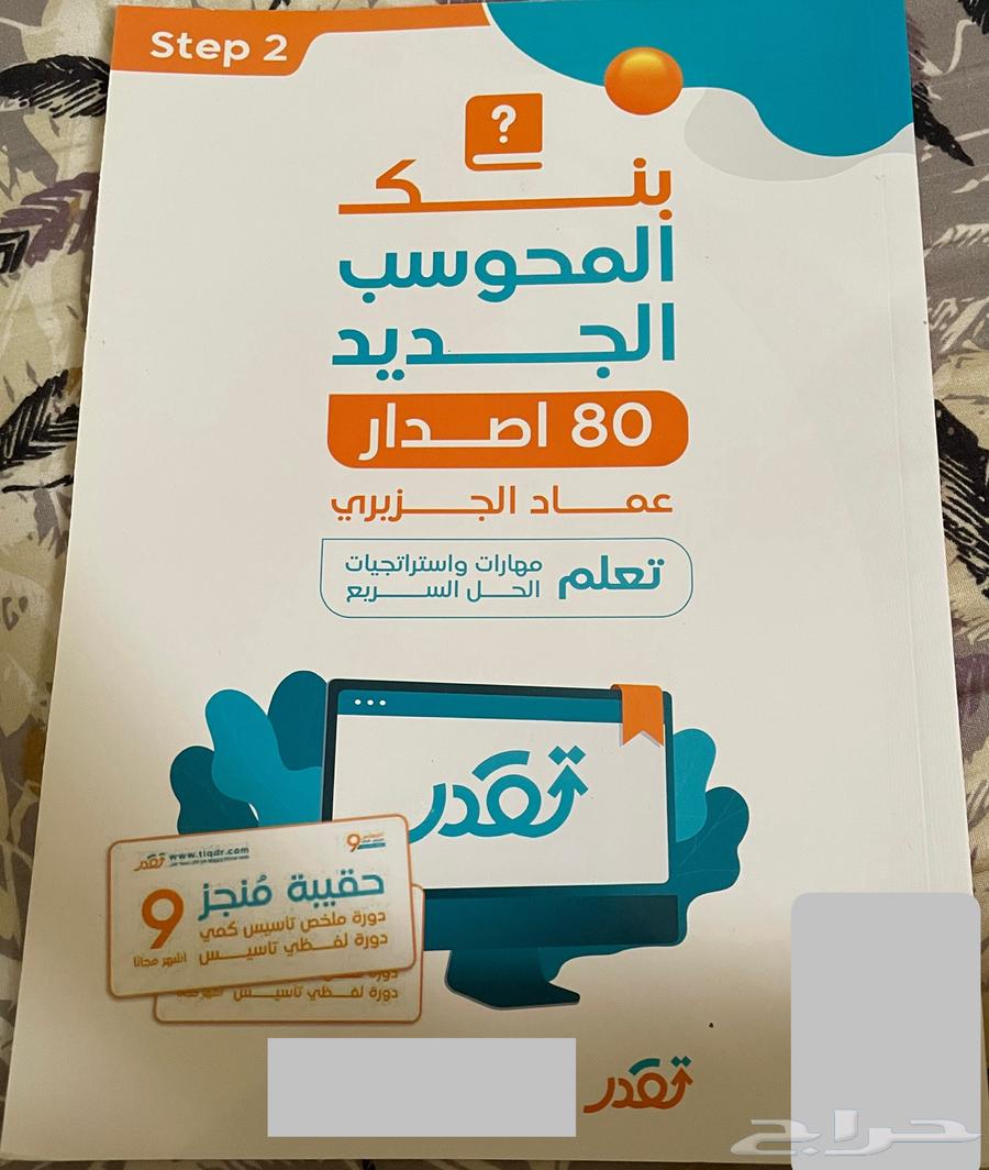 كتاب المعاصر 9 جديد64399202615809113