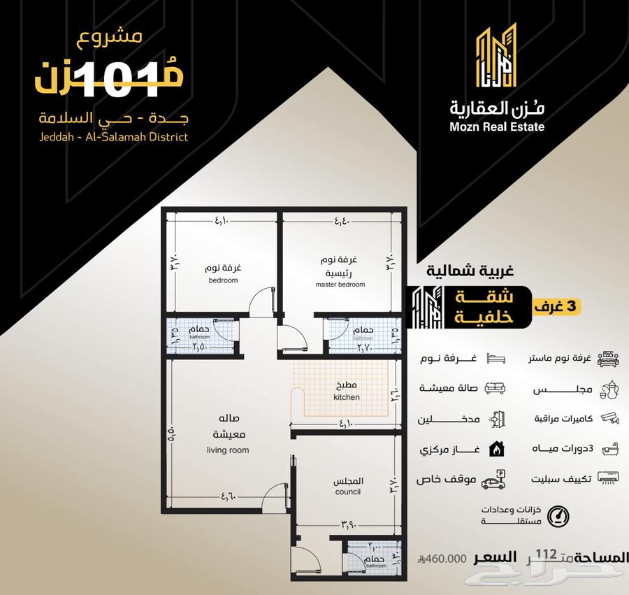 Apartments for Sale Al Salamah63614089456131113