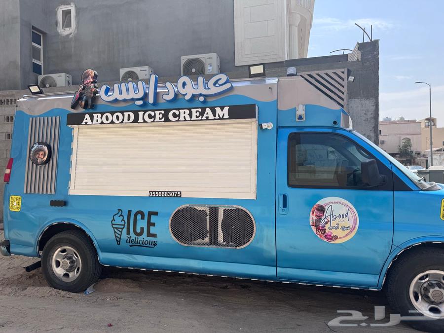 سياره ايس كريم سفانا64552406110209112