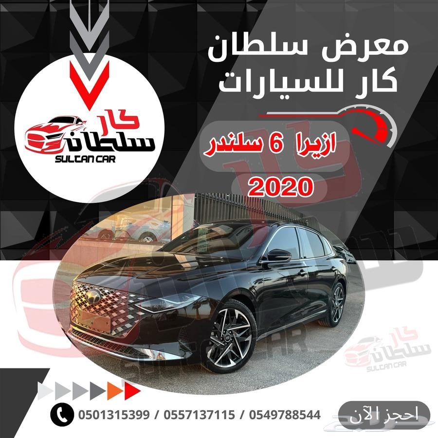 هونداي ازيرا 2020 سته سلندر فل64539030404610110