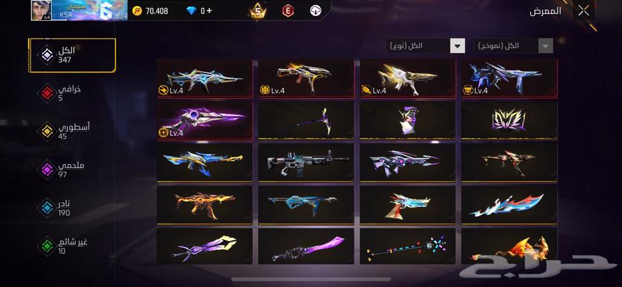 حساب فري فاير64399926344833112