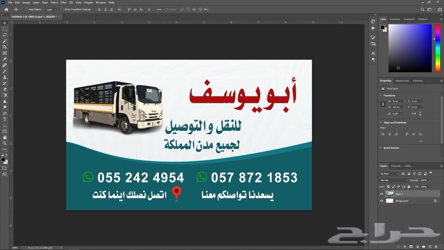 دنا للتوصيل لجميع مدن المملكه64396950005122110