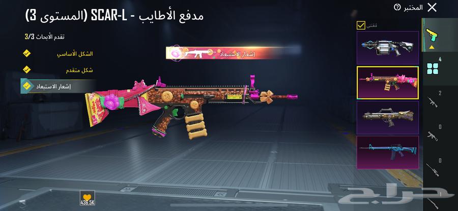 حساب ببجي بدله موميا64394676065155112