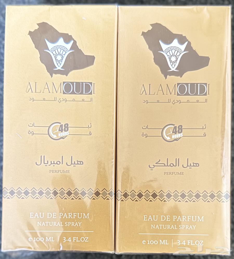 عطر العمودي هيل الملكي وهيل إمبريال64399341141505110