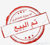 معزا بيشيات منوة القناي64375082250370110