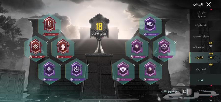 حساب ببجي للبيع مستعجل64397102272002112