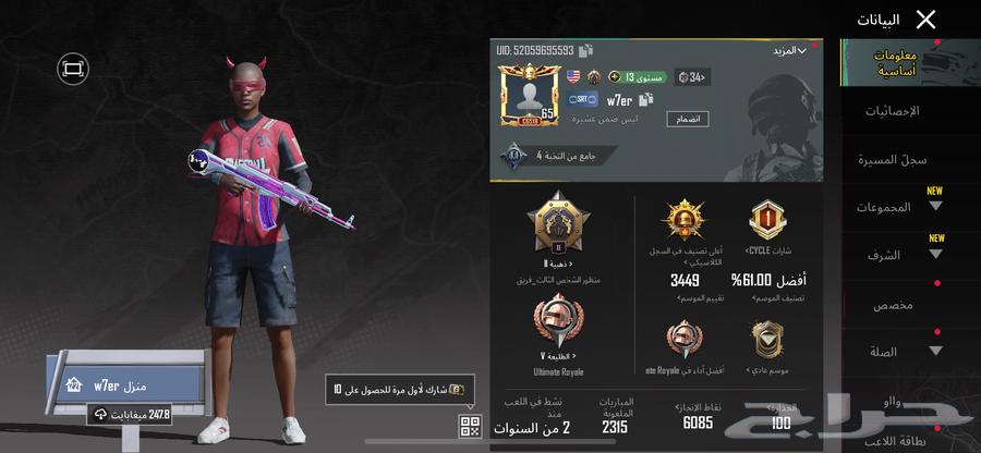 حساب ببجي للبيع مستعجل64397102272002113