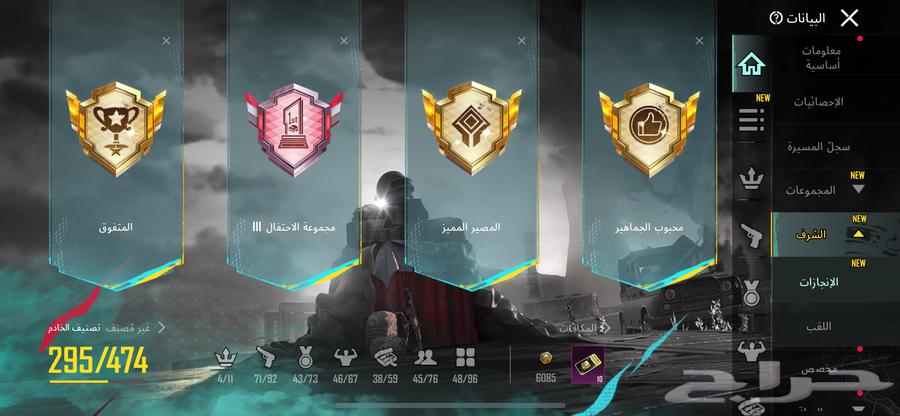 حساب ببجي للبيع مستعجل64397102272002111