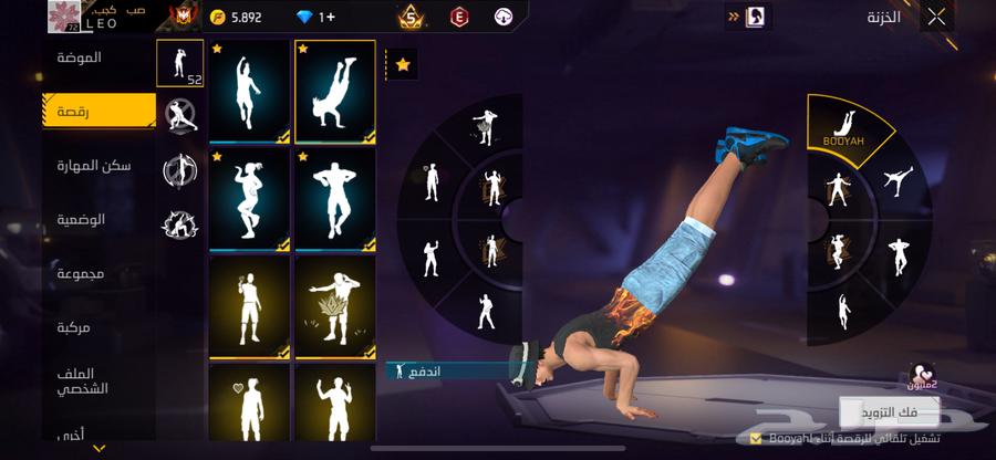 حساب فري فاير64397075032321114