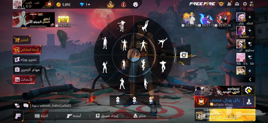 حساب فري فاير64397075032321110