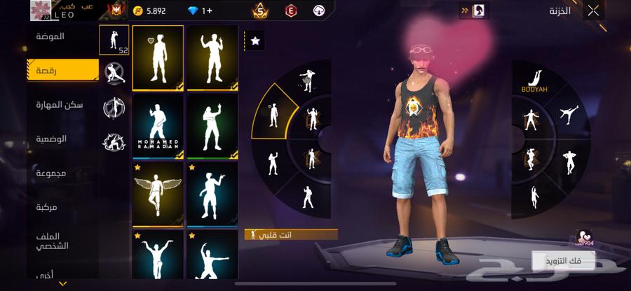 حساب فري فاير64397075032321113