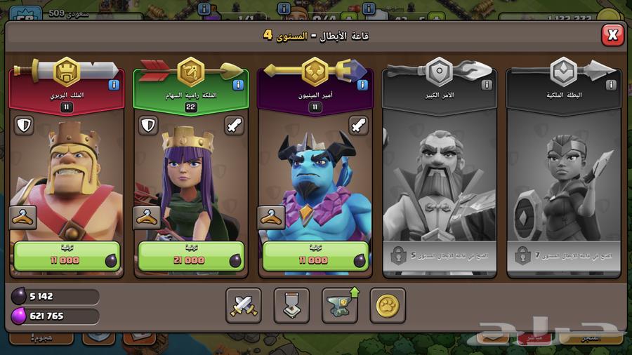 حساب كلاش للبيع الحد 2064393818837377113