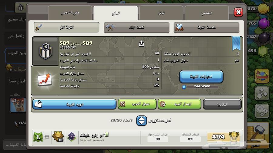 حساب كلاش للبيع الحد 2064393818837377112